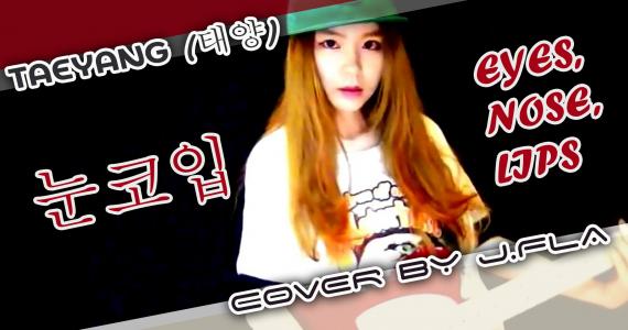 눈코입 (EYES, NOSE, LIPS)